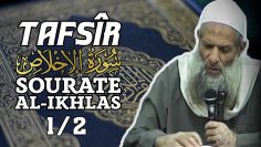 Tafsir : Sourate Al-Ikhlâs (1/2) : Explication des versets – Chaykh Raslan