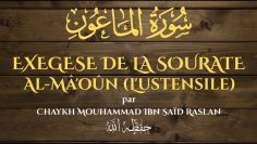 Tafsir : Sourate Al-Mâoûn (Lustensile) | Chaykh Raslan