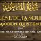 Tafsir : Sourate Al-Mâoûn (Lustensile) | Chaykh Raslan