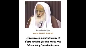 TOUT EST ENTRE LES MAINS DALLAH  /  SHAYKH IBN OTHEYMINE رحمه اللّٰه