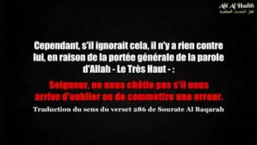 Trop se pencher avant linclinaison (roukou) annule la prière – Sheikh Al Uthaymin