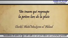 Un imam qui regroupe la prière lors de la pluie – Cheikh Abdelmouhsine al Abbâd