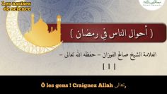 UN IMMENSE MOIS EST À VOTRE SEUIL…  |  SHAYKH SALEH AL-FAWZAN   حفظه الله