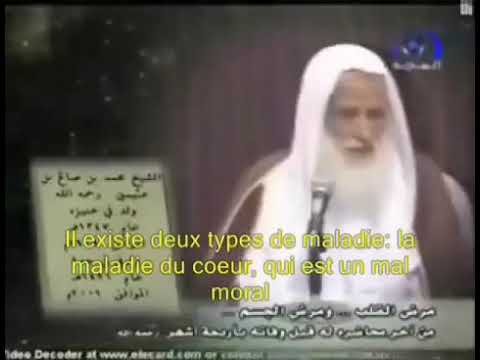 Une parole en or de chaykh Al uthaymin  رحمه الله
