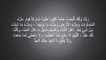 Une Sounnah délaissée – Sheikh Hamad Al Uthmân