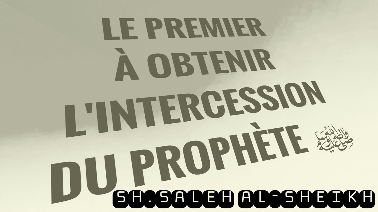 VEUX-TU ÊTRE LE PREMIER À AVOIR LINTERCESSION DU PROPHÈTE ﷺ.