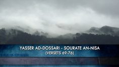 Yasser Ad-Dossari – Sourate An-Nisa (versets 69-76) | ياسر الدوسري – سورة النساء