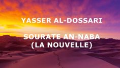 Yasser Al Dossari – Sourate An-Naba (La Nouvelle)