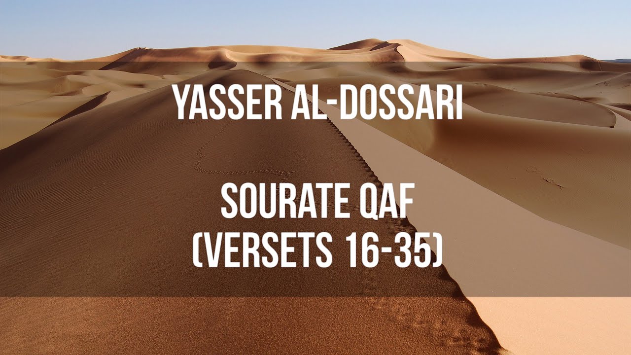 Yasser Al-Dossari – Sourate Qaf (Versets 16-35)