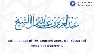 La bonne opinion envers Allâh (10/11) | Cheikh AbdelAzîz bin AbdiLlâh Âl-Sheikh حفظه الله