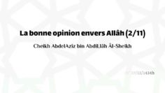 La bonne opinion envers Allâh (2 /11) | Cheikh AbdelAzîz bin AbdiLlâh Âl-Sheikh حفظه الله