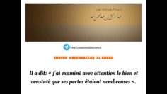 Linvocation est la clé de tout bien | Shaykh AbderRazzâq al Abbâd حفظه الله