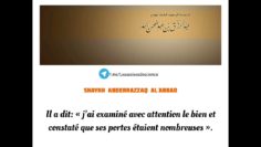 Linvocation est la clé de tout bien | Shaykh AbderRazzâq al Abbâd حفظه الله