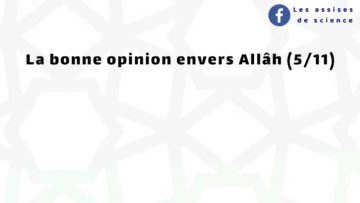 La bonne opinion envers Allâh (5/11)  | cheikh AbdelAzîz bin AbdiLlâh Âl-Sheikh حفظه الله