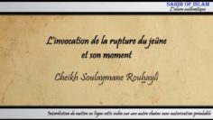 Linvocation de la rupture du jeûne et son moment – Cheikh Soulaymane Rouhaylî