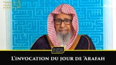 Linvocation du jour de Arafah – Shaykh Al Fawzan