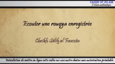 Ecouter une rouqya enregistrée – Cheikh Sâlih al Fawzan