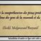 La compréhension des pieux prédécesseurs est lemblème des gens de la sounnah – Muhammad Bâzmoul