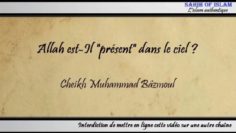 Allah est-Il présent dans le ciel ?  – Cheikh Muhammad Bâzmoul