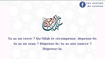 Propage ce que tu as comme science …| Cheikh Souleyman Ar-Rouheyly  حفظه الله