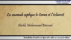 La sounnah explique le Coran et léclaircit – Cheikh Muhammad Bâzmoul