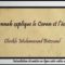 La sounnah explique le Coran et léclaircit – Cheikh Muhammad Bâzmoul