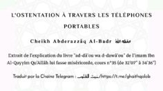 Lostentation à travers les téléphones portables  | Sheykh Abderazzâq