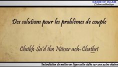 Des solutions pour les problèmes de couple – Cheikh Sad ibn Nâsser ach-Chathrî