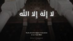 At-Takbir Al-Mutlaq – التكبير المطلق