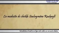 La modestie de cheikh Soulaymane Rouhaylî