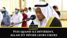 ﴾Puis quand ils dévièrent, Allah fit dévier leurs cœurs﴿ | Sourate As-Saff – Ahmad Mokhtar ᴴᴰ