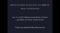 Réfutation efficace et brève des athéistes par le cheikh Muhammad Amân al-Jâmî  رحمه الله