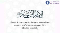 Tafsir : [Ni le ciel ni la terre ne les pleurèrent…. (ad-dukhân, v29) ? | Sheikh ibn Bâz