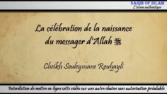 La célébration de la naissance du messager dAllah ﷺ – Cheikh Soulaymane Rouhaylî