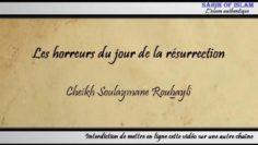 Les horreurs du jour de la résurrection – Cheikh Soulaymane Rouhaylî
