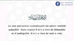 Le traitement légiféré contre la sorcellerie | Sheykh ibn Bâz رحمه اللّٰه