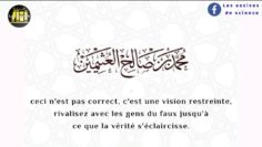 Concurrencez les adeptes du faux jusquà ce que la vérité séclaircisse | Sheykh ibn Otheymine