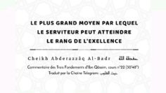 Le plus grand moyen par lequel le serviteur peut atteindre le rang de lexcellence |Sh. AbderRazzâq