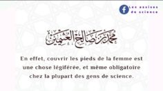 Jugement dallonger le vêtement sous les chevilles pour la femme | Sheykh ibn Otheymine رحمه اللّٰه