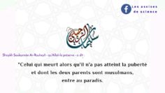 Réconfort à celui qui a perdu son enfant … | Shaykh Souleymân Ar-Rouheylî حفظه الله