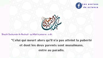 Réconfort à celui qui a perdu son enfant … | Shaykh Souleymân Ar-Rouheylî حفظه الله
