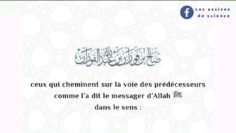 Est-ce que la salafya est le groupe sauvé ?  | Sheikh Salih Al Fawzan حفظه الله