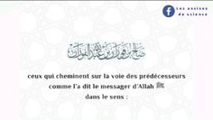 Est-ce que la salafya est le groupe sauvé ?  | Sheikh Salih Al Fawzan حفظه الله