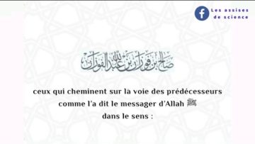 Est-ce que la salafya est le groupe sauvé ?  | Sheikh Salih Al Fawzan حفظه الله