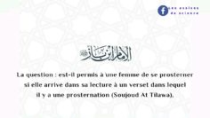 « La prosternation de récitation de la femme lors de son excuse mensuelle »  |Cheikh Ibn Baz رحمه الله