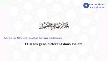 “Délaisse la chose qui ne te concerne pas” | Cheikh Ibn Utheymin رحمه اللّٰه