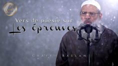 Vers de poésie sur les épreuves | Chaykh Raslan