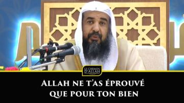 Allah ne tas éprouvé que pour ton bien – Shaykh Ar Rouhayli
