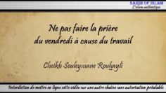 Ne pas faire la prière du vendredi à cause du travail – Cheikh Soulaymane Rouhaylî