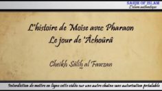 [Khoutbah] Lhistoire de Moûssâ (Moïse) avec Pharaon/Le jour de Âchoûrâ – Cheikh Sâlih al Fawzan